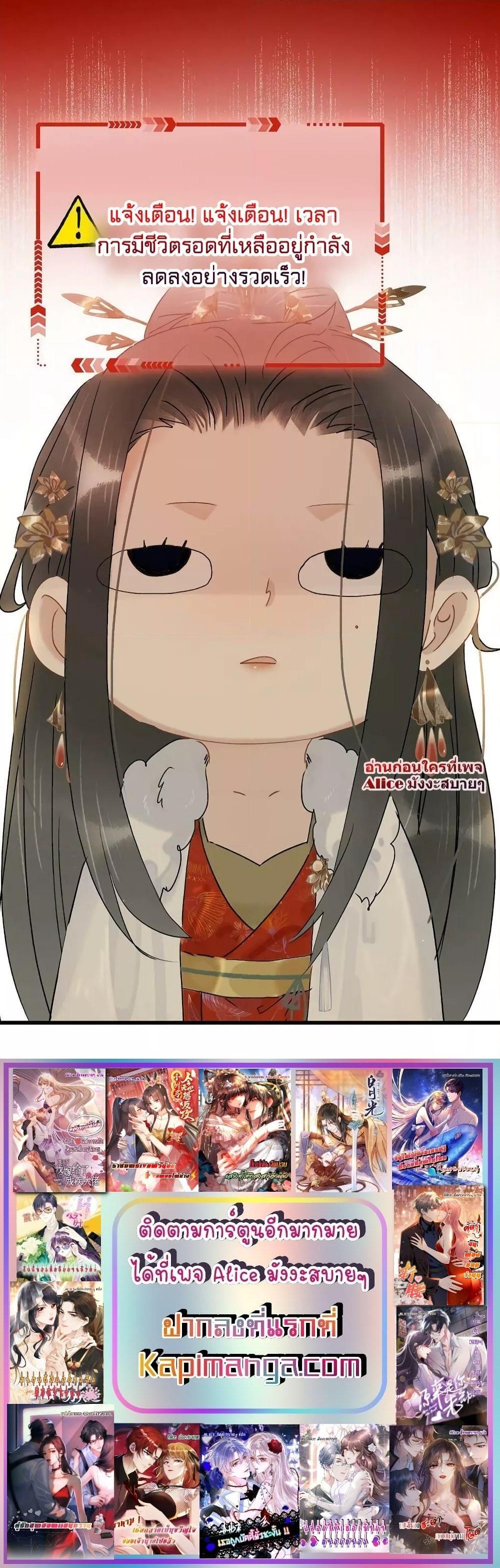 Danger! The Vicious Princess Begins to Fall in Love With the ตอนที่ 4 (14)